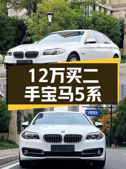 12万体验蓝天白云的魅力，2014款宝马525Li一手车况如何？