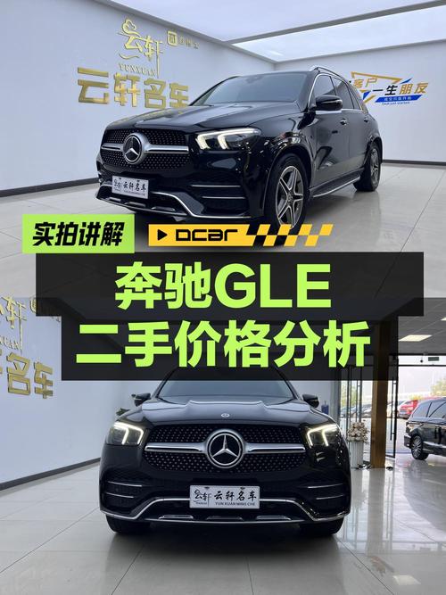 52.8万！2021款奔驰 GLE 450 时尚型，徐州车仅6.19万公里