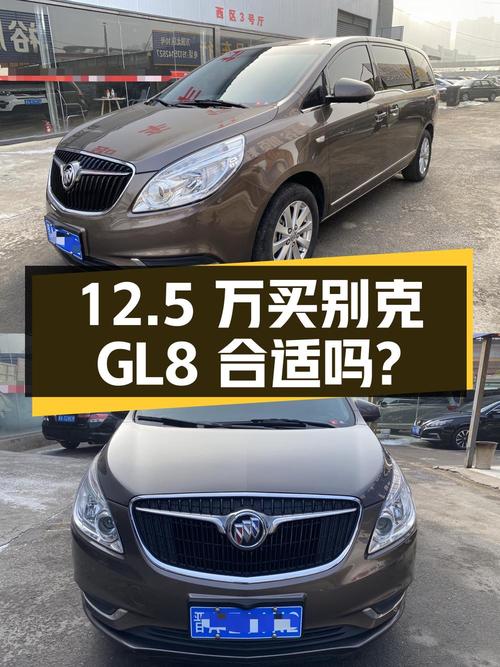 12.5万买 2018年上牌的别克GL8合适吗？