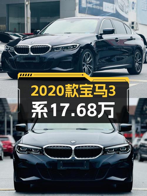17.68万买 2020年长沙上牌的宝马 3系 320Li M运动套装，值吗？