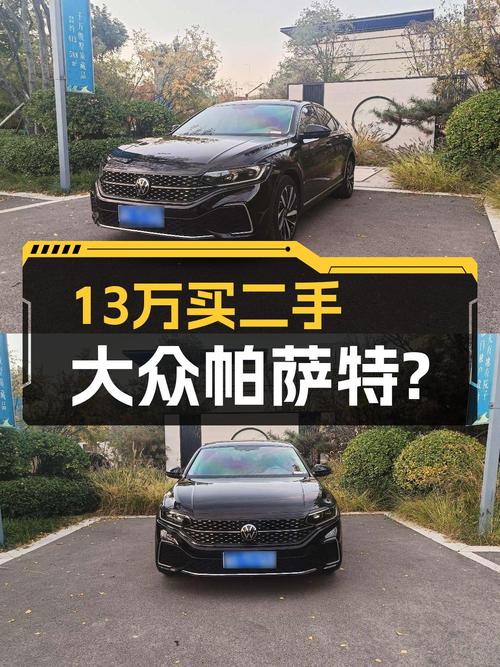 2022款大众帕萨特，13万体验德系B级车，家用代步香吗？