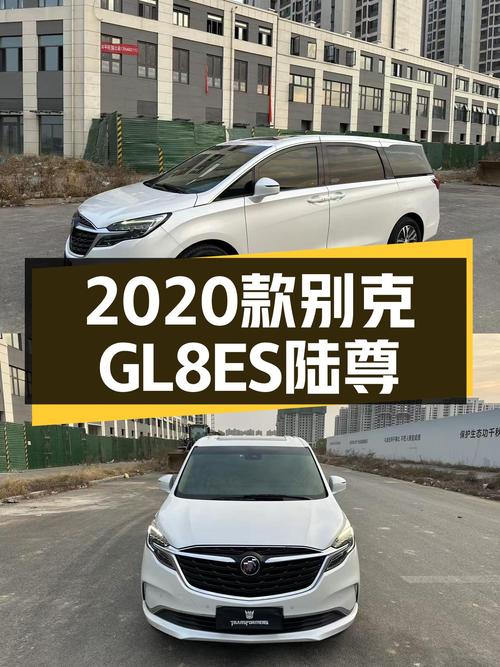 家用商用皆宜，2020款别克GL8ES陆尊，宜商宜家大空间