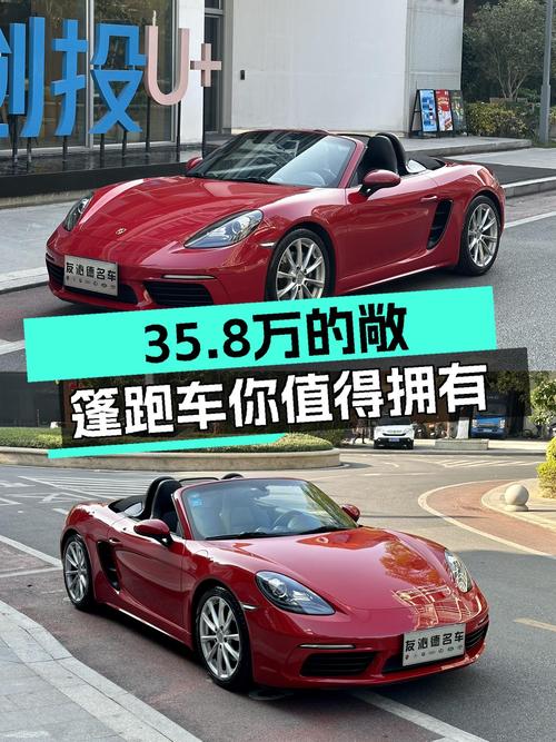 35.8万圆你敞篷梦，3万公里保时捷718Boxster，5.6秒破百！