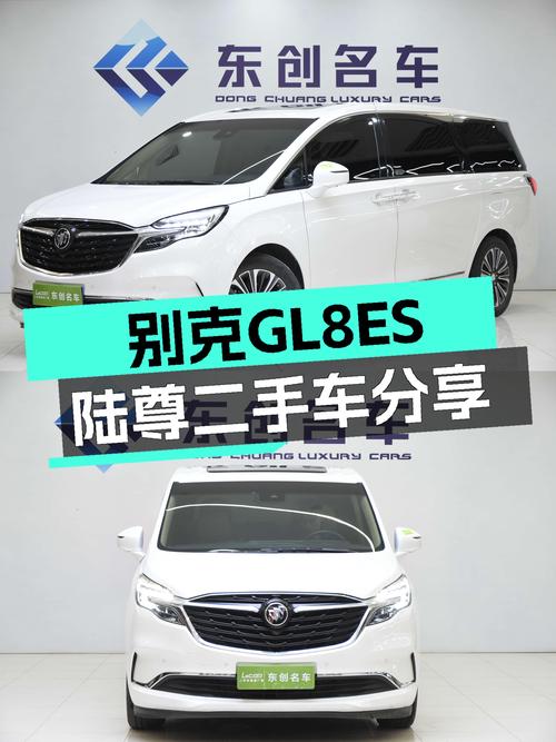 2021款别克GL8ES陆尊：商务接待新选择，一手车况仅跑6万公里