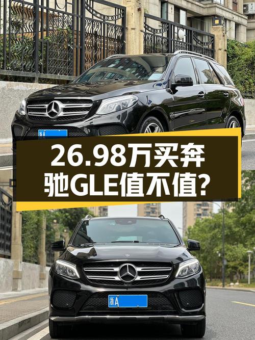 26.98万可入手 2017款奔驰 GLE 400 4MATIC黑色中大型SUV