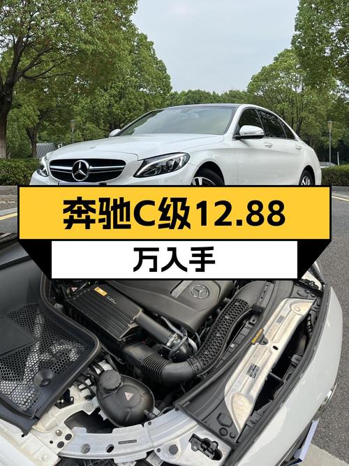 17款奔驰 C200L 运动版，南京6.9万公里，12.88万！