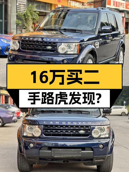 16万圆梦硬派SUV，2012款路虎发现柴油版值得入手吗？