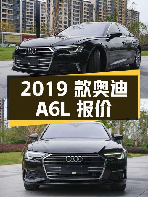 2019 款奥迪 A6L 豪华致雅型，2 年车龄，报价 22.98 万