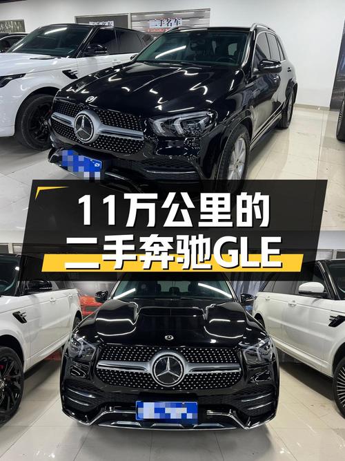 0过户的 2021款奔驰 GLE 350报价 44.8万，值吗？