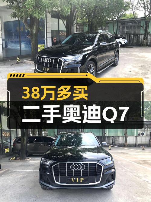 38.58万买 2021款奥迪Q7，黑车 5.8万公里，1次过户！