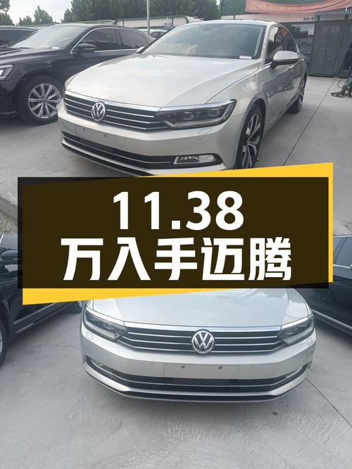 11.38万可入手 2018款大众迈腾，6.8万公里0过户