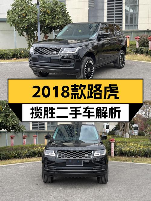 气场与性能兼备，2018款路虎揽胜盛世版二手车值得入手吗？