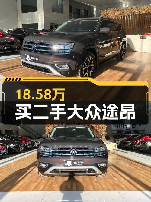 2020款大众途昂，6.32万公里，2次过户，18.58万值吗？