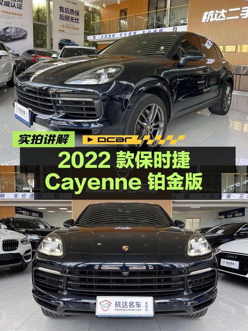 73.5万的 2022款保时捷 Cayenne 铂金版，0过户值不值？