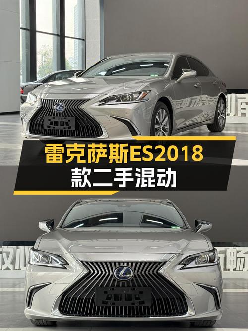 雷克萨斯ES2018款一手油电混动，21万圆你“西装暴徒”梦