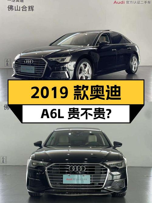 2019款奥迪A6L，10.68万公里，0过户，26.98万贵不贵？