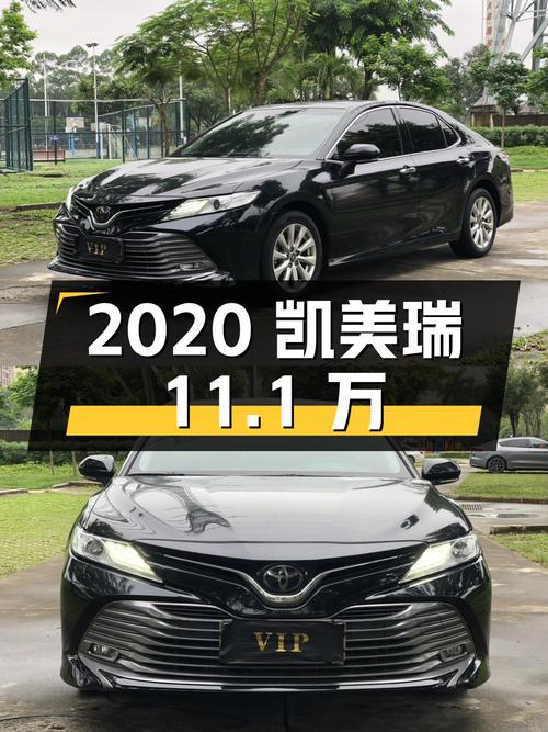 2020年上牌凯美瑞 2019款，0过户7万公里报价11.1万！