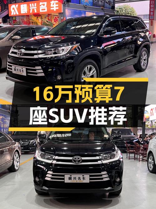 16万预算家用7座SUV怎么选？2021款汉兰达四驱精英版值得入手吗？