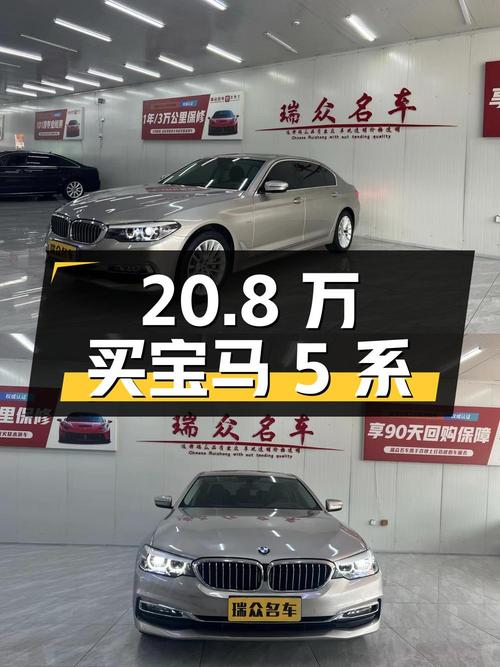 20.8万可买 2018款宝马 5系，银灰色0过户6万公里