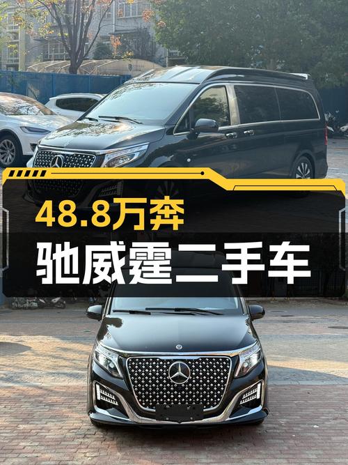 准新车况，7座大空间，48.8万奔驰威霆商务接待不二之选