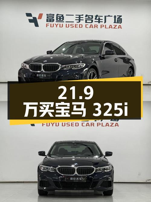 21.9万买 22款宝马 325i M运动套装，2.2万公里，值吗？