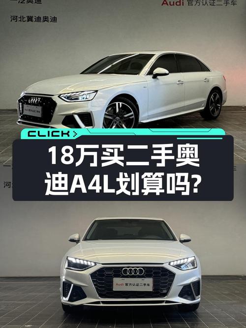 2020款奥迪A4L，2.9万公里，18.98万，值不值？