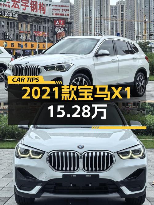 21年宝马X1 领先型，4万公里仅售15.28万！