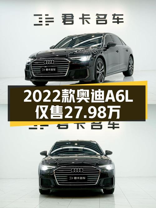 2022款奥迪A6L未过户，武汉车源仅售 27.98万！
