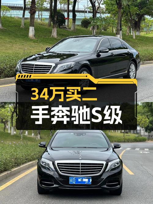 34万圆梦百万级座驾，这台二手奔驰S级带你体验老板的快乐