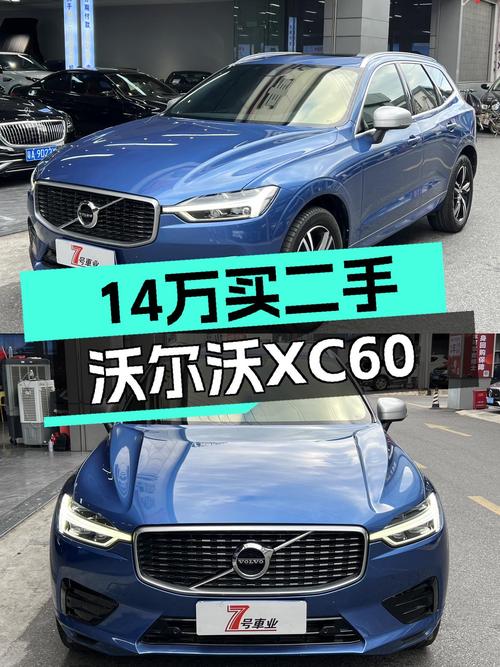 2018年6月沃尔沃XC60，蓝色未过户，11.3万公里仅售14.3万