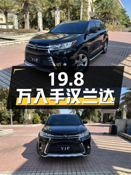 19.8万可入手！2018款汉兰达四驱尊贵 7座