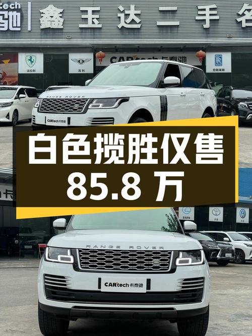 2020年白色揽胜8.4万公里0过户仅售85.8万！