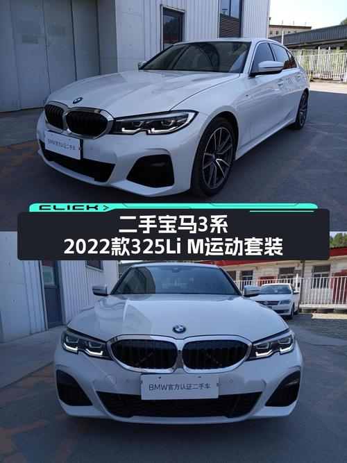 2022款宝马 3系19.58万！白色1次过户 3.86万公里