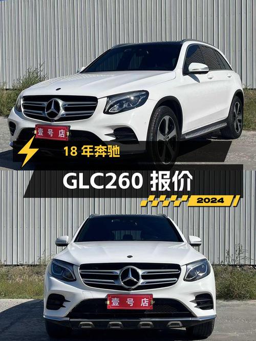 2018年上牌奔驰 GLC260 豪华型乌鲁木齐车源，报价19.5万，值吗？