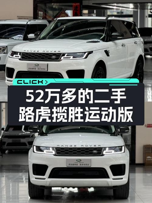 52.8万的 2019款路虎揽胜运动版，7.3万公里1次过户，值吗？