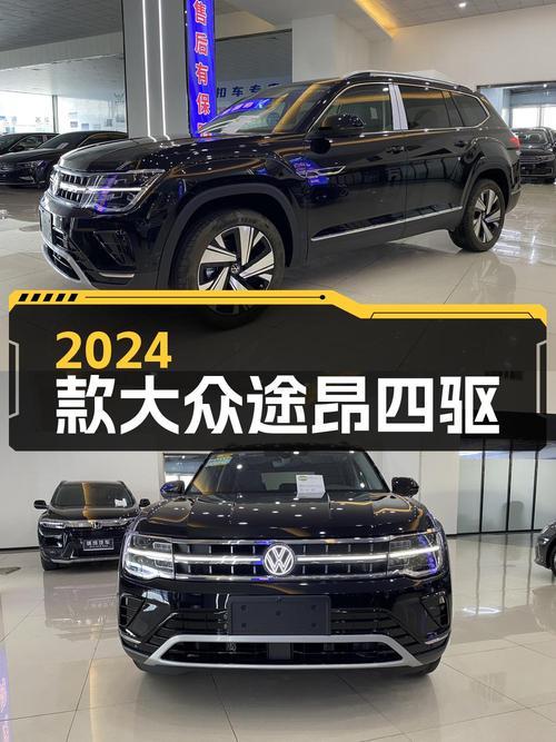 0过户的 2024款大众途昂四驱龙耀版，报价 26.8万！