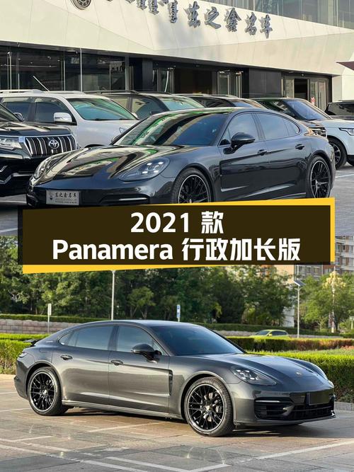 2021款保时捷 Panamera 行政加长版，94.5万值不值？