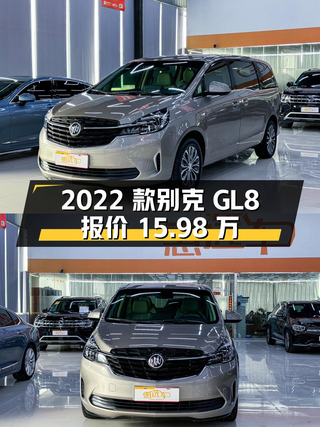 2022款别克GL8，香槟色4.59万公里，0次过户报价15.98万！图1