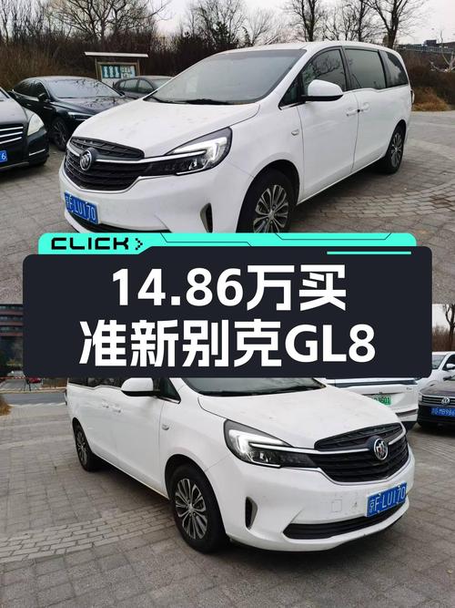 商务接待新选择，准新别克GL8舒适型仅售14.86万！