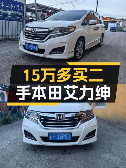 15.18万！2016款艾力绅风尚版，11.4万公里白色伊犁车