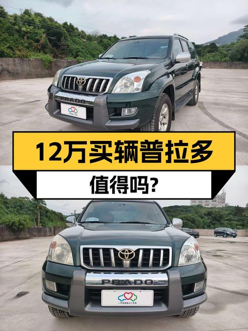 12.88万！2007款丰田普拉多，仅过户1次，深圳车源
