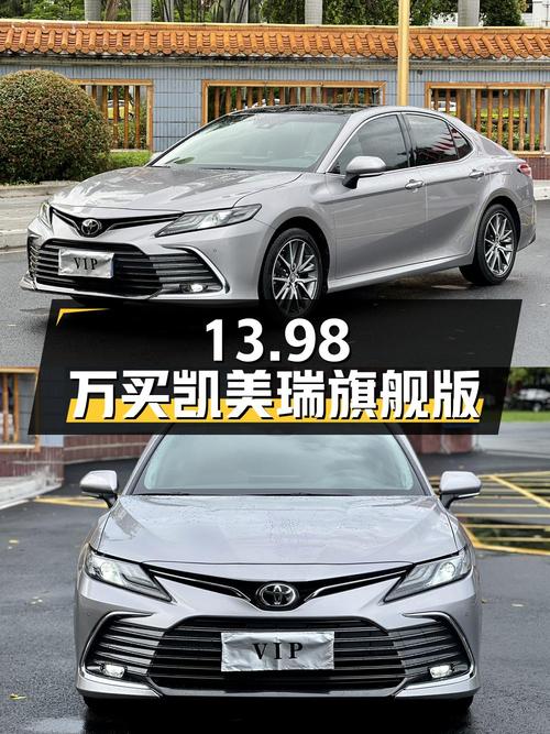 13.98万买 2021款凯美瑞旗舰版，0过户6.96万公里