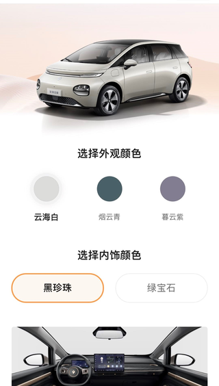 宝骏云朵正17738433914952452图片