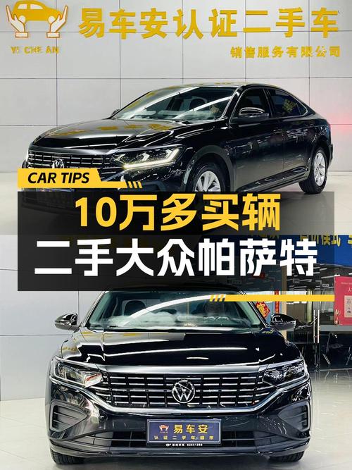 2022款帕萨特，济宁车源，4.2万公里，仅售10.28万！