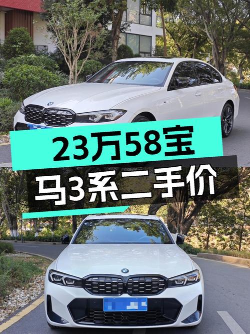 准新宝马3系，23.58万圆你蓝天白云梦！