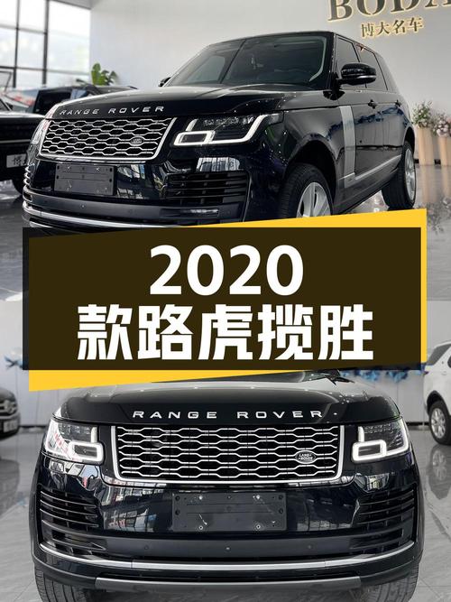 2020款路虎揽胜传世加长版，11万公里，临沂车源，97.8万