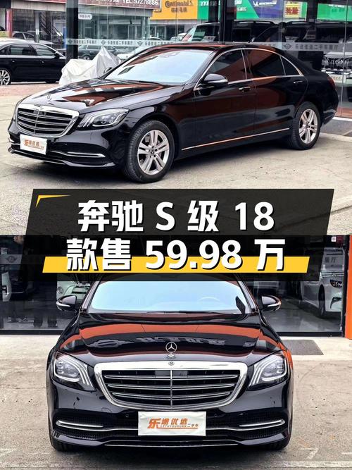 奔驰 S级 2018款，5万公里1次过户，北京车源现售59.98万贵吗？