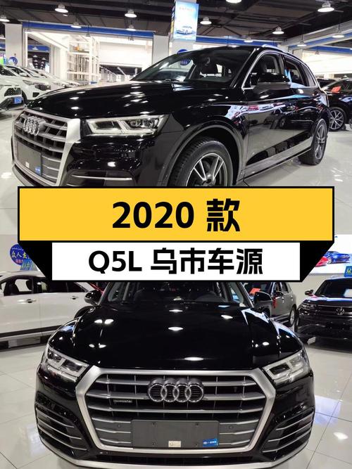 2020款奥迪Q5L乌鲁木齐车源，8.1万公里，0过户，报价19.8万
