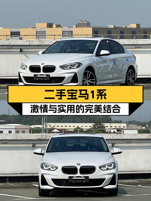 11.88万买 2020款宝马 1系值不值？