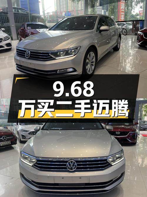 9.68万买辆二手大众迈腾，2017款 330TSI DSG 豪华型